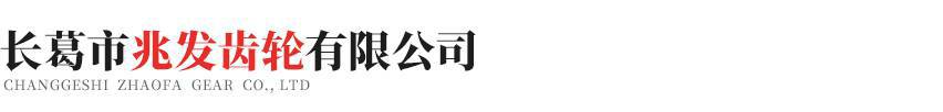 厦门周晨翻译服务有限公司